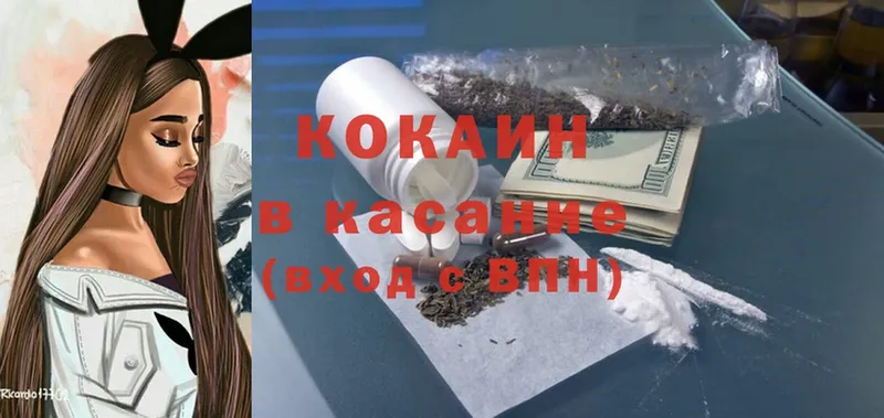 купить  цена  Валуйки  Cocaine Fish Scale 