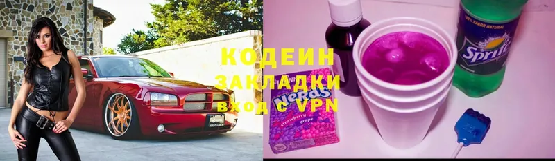 закладки  Валуйки  Кодеиновый сироп Lean Purple Drank 